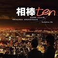 ���_ Season 10 �I���W�i���E�T�E���h�g���b�N