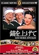 �d���グ�� [DVD] FRT-217