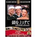 �d���グ�� [DVD] FRT-217