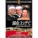�d���グ�� [DVD] FRT-217