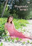 [DVD] 神戸蘭子 Rugiada [DVD]