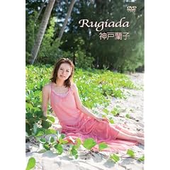 �_�˗��q�^Rugiada [DVD]