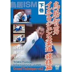 �����q�j �C���e���W�F���X�_�� �Q�Z�� ���� [DVD]