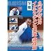 �����q�j �C���e���W�F���X�_�� �Q�Z�� ���� [DVD]