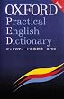 �I�b�N�X�t�H�[�h�p�p���T�\Oxford practical English dictionary