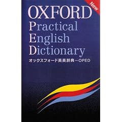 �I�b�N�X�t�H�[�h�p�p���T�\Oxford practical English dictionary