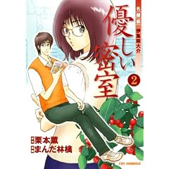 �D�������� 2 (CR COMICS ���T��ɏW�@���)