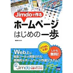 Jimdo�ō��z�[���y�[�W�͂��߂̈��