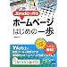 Jimdo�ō��z�[���y�[�W�͂��߂̈��