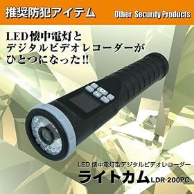 LED�����d���ƃf�W�^���r�f�I���R�[�_�[���ЂƂɂȂ���!! LED�����d���^�f�W�^���r�f�I���R�[�_�[ ���C�g�J�� LDR-200PC