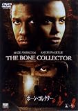 �{�[���E�R���N�^�[ [DVD]