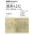 NHK�J���`���[���W�I�@��������ށ@���{�̊���(���q�`�]�˒���) (NHK�V���[�Y)