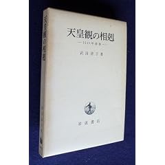 �V�c�ς̑����\1945�N�O�� (1978�N)