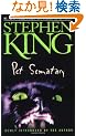 Pet Sematary