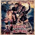���ˎ��匈�� Final Battle at Sing Ling Temple(DVD�t)