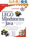Programming Lego Mindstorms with Java