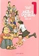 �����}���K�Ǝ������� ���͂悤�ЂŎ�����!(1) (�r�[���R�~�b�N�X) (BEAM COMIX)