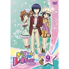 �����񁙃��{�����[�V���� 3rd�c�A�[ STAGE9 [DVD]