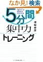 5���ԏW���̓g���[�j���O