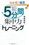 5���ԏW���̓g���[�j���O