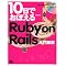 ruby�̖{ 2008�N�i�Q�O���j�@�|�@���ꂩ��ǂ��Ȃ�H