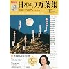 NHK�@���߂��薜�t�W�@vol�D19 (NHK�u���߂��薜�t�W�v�V���[�Y)