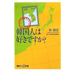 �؍��l�͍D���ł���? (�u�k��+���V�� 382-2C)