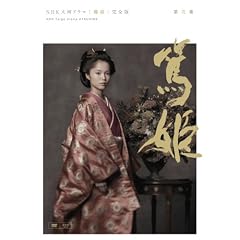 NHK��̓h���} �ĕP ���S�� ���W [DVD]