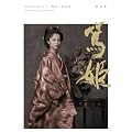 NHK��̓h���} �ĕP ���S�� ���W [DVD]