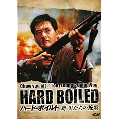 �n�[�h�E�{�C���h�^�V�E�j�����̔҉� [DVD]