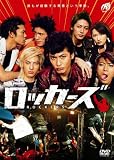 [DVD]中村俊介 ロッカーズ [DVD]