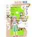 �΂~���� 2 (�o���u�[�E�R�~�b�N�X)