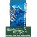 �M�O�Η��̍������ǂ��l���邩�i�\���\����`���� 2�j