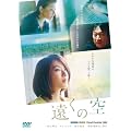 �����̋� [DVD]
