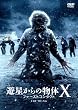 �V������̕���X �t�@�[�X�g�R���^�N�g [DVD]