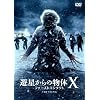 �V������̕���X �t�@�[�X�g�R���^�N�g [DVD]
