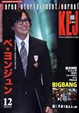 [Book] コリア エンタテインメント ジャーナル 2008年 12月号 [雑誌]
