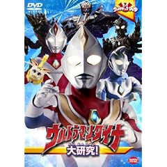 �E���g���L�b�YDVD �E���g���}���_�C�i�匤��! [DVD]
