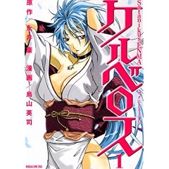 Satanikus ENMA�P���x���X 1 (�}�K�W��Z�R�~�b�N�X)