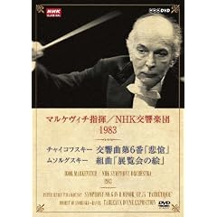 NHK�N���V�J�� �}���P���B�`�w��/NHK�����y�c 1983 [DVD]