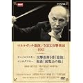 NHK�N���V�J�� �}���P���B�`�w��/NHK�����y�c 1983 [DVD]