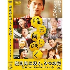 �A�����ɍ炭�A9�̉�~���ĂȂ��l�炪�炯��܂�~ [DVD]