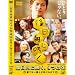 �A�����ɍ炭�A9�̉�~���ĂȂ��l�炪�炯��܂�~ [DVD]