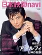 ���{�f��navi vol.16 (2009)�\TVnavi�v���X (���H���b�N)