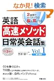�p�ꍂ�����\�b�h ����p��b�W�qVol.1�r