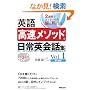 �p�ꍂ�����\�b�h ����p��b�W�qVol.1�r