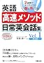 �p�ꍂ�����\�b�h ����p��b�W�qVol.1�r