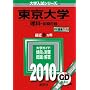 ������w(����-�O������) [2010�N�� ��w�����V���[�Y]