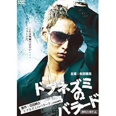 �h�u�l�Y�~�̃o���[�h [DVD]