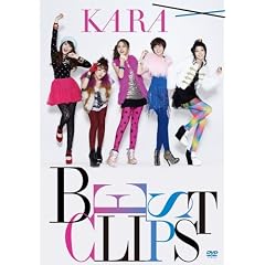 KARA BEST CLIPS [DVD]